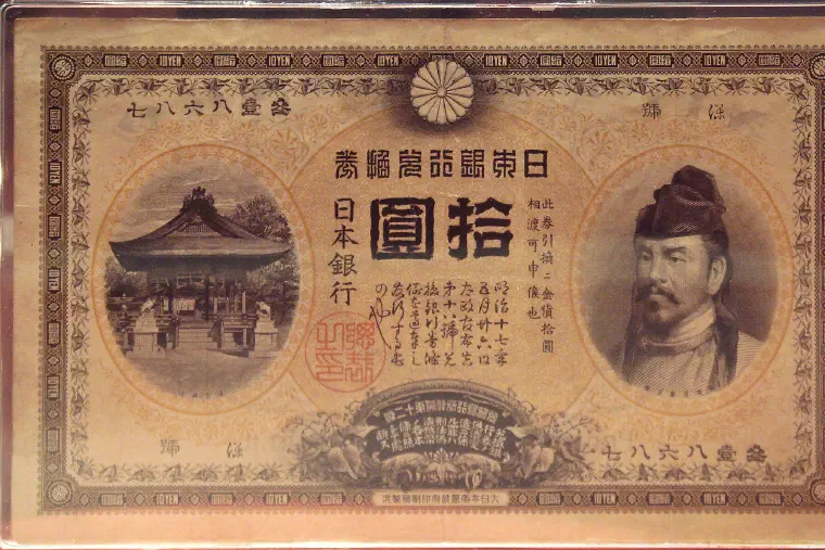 A Bank of Japan convertible yen banknote from 1900